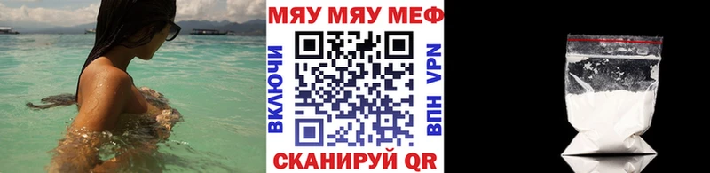 МЕФ мяу мяу как найти наркотики Лукоянов
