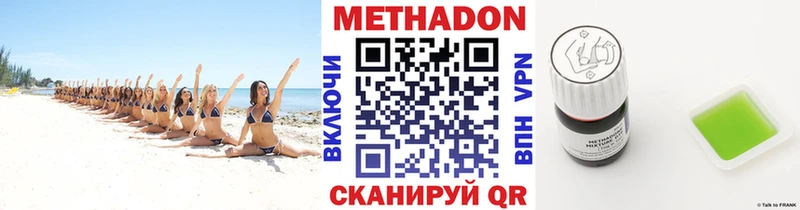 МЕТАДОН methadone  Лукоянов 