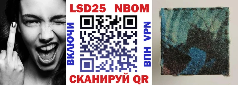 Марки NBOMe 1,8мг  Лукоянов 